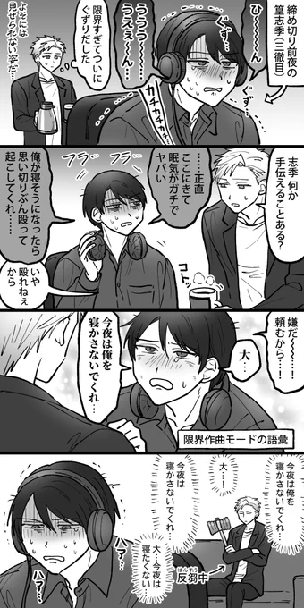 (だいしき / 大志季) 限界ぐずぐず志季さん 
