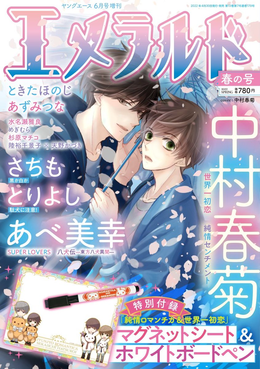 Sekaiichi Hatsukoi (@NuevasSekaiichi) / Posts / X