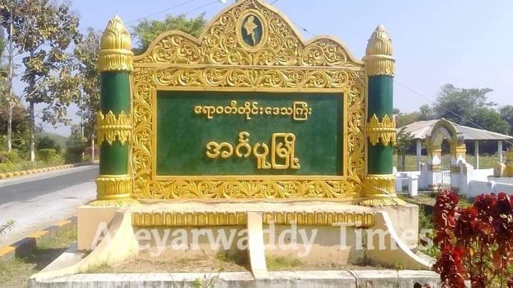 miN13700's tweet photo. The military council conducted searches and ARRESTED an innocent local villager after the assassination of a Pyu Saw Htee leader in Htanpin Kone village, Ayeyarwady's #Ingapu township on the morning of March 10.
#ReleaseTheDetainees
#2022Mar12Coup
#WhatsHappeningInMyanmar https://t.co/KRgL6Qql3k