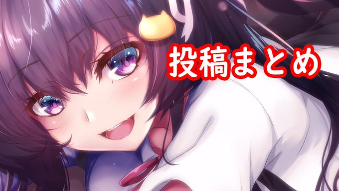 pixivFANBOXで🔴【投稿まとめ】探しているのはこれですか?過去の投稿ほりだし💓を公開しました! https://t.co/LQmPNsJ2zD 