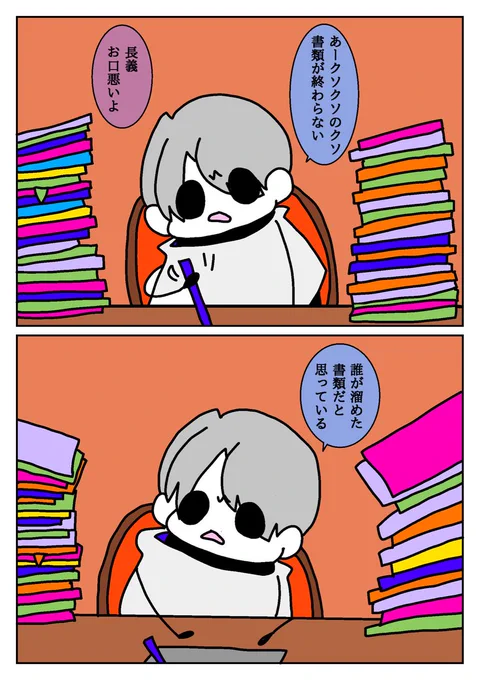 久しぶりに参加させて頂きます🌸

長義さに
※亜種個体

お題『誰のせい』

#W山姥切と女審神者版60分一本勝負
#野良長義 