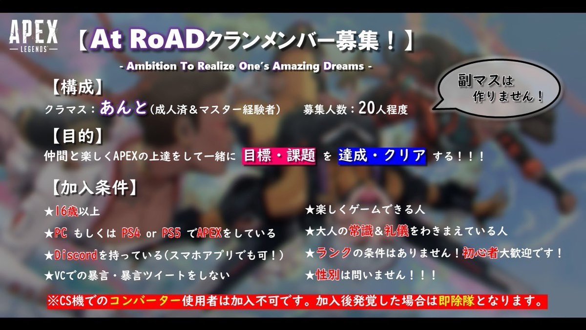 Ant_M4st4r's tweet photo. 【🦋新設クラン始動開始🦋】
マスターが率いるAPEXクランの募集を開始致します！😈
初心者🔰大歓迎です！
みんなでめっちゃ楽しいクランにしましょう！😆

⚠️ご加入希望の方は、添付画像を隅々までお読みの上で正しく申請してください。
#Apexクラン募集 #APEXフレンド募集 #APEX固定メンバー募集 https://t.co/sNpCoiTAnP