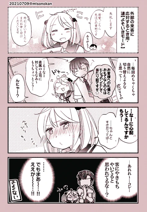 絵柄って言うか傾向というべきな気がした。
個人的にはまんが描きの傾向を持つ者かと思っているので、落書き漫画もサンプルではっておきますね… 