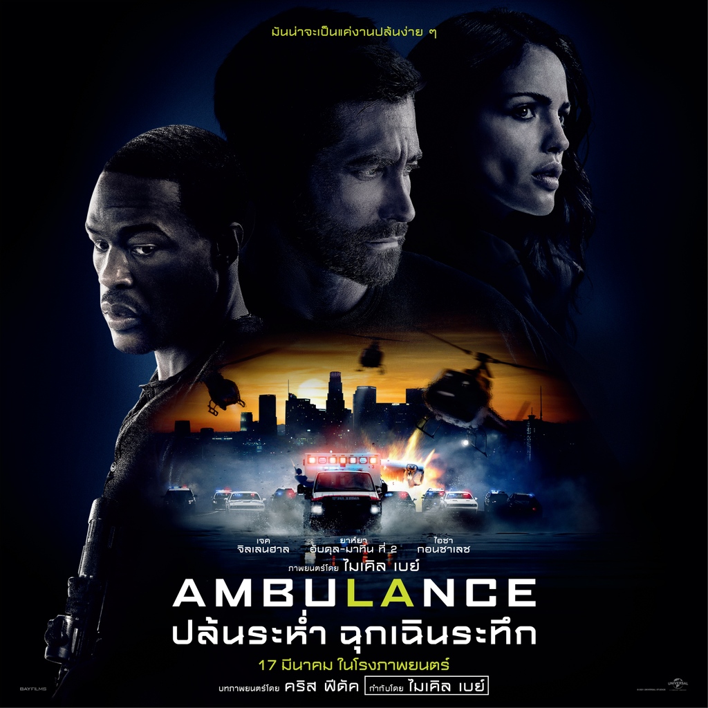 อันดับหนึ่ง 98+ ภาพ ไมเคิล เบย์ ภาพยนตร์ ครบถ้วน