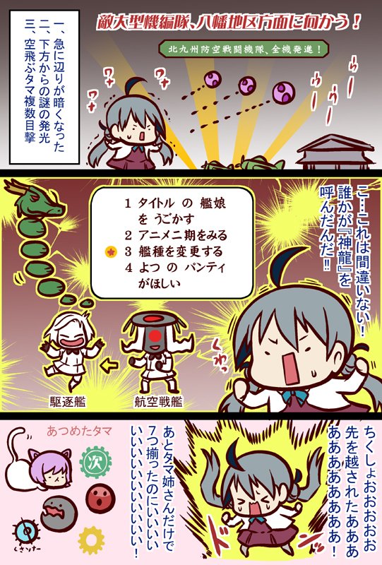 ぼーる #漫画 #艦隊これくしょん #艦これ https://t.co/3ToY8SNTHN 