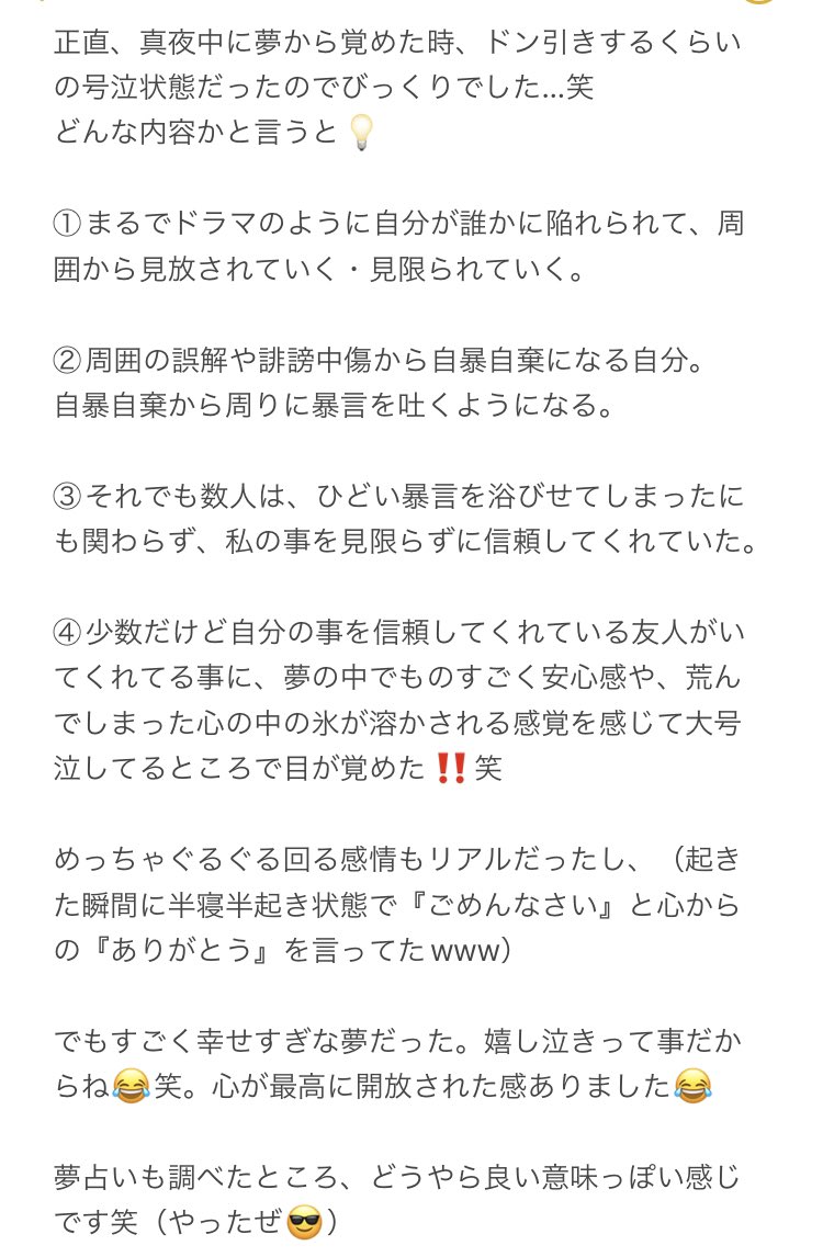 夢占い Twitter Search Twitter