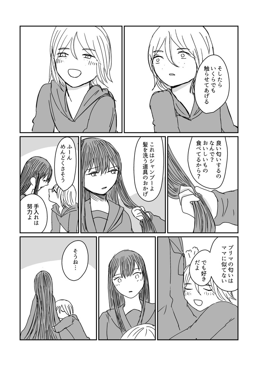 ガムテとプリマ 
