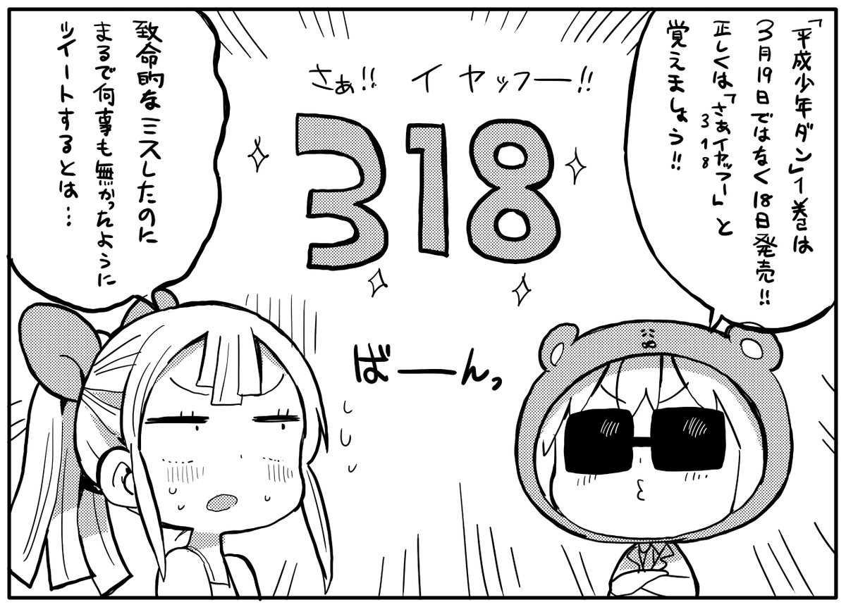 前のツイートにミスがありました! 