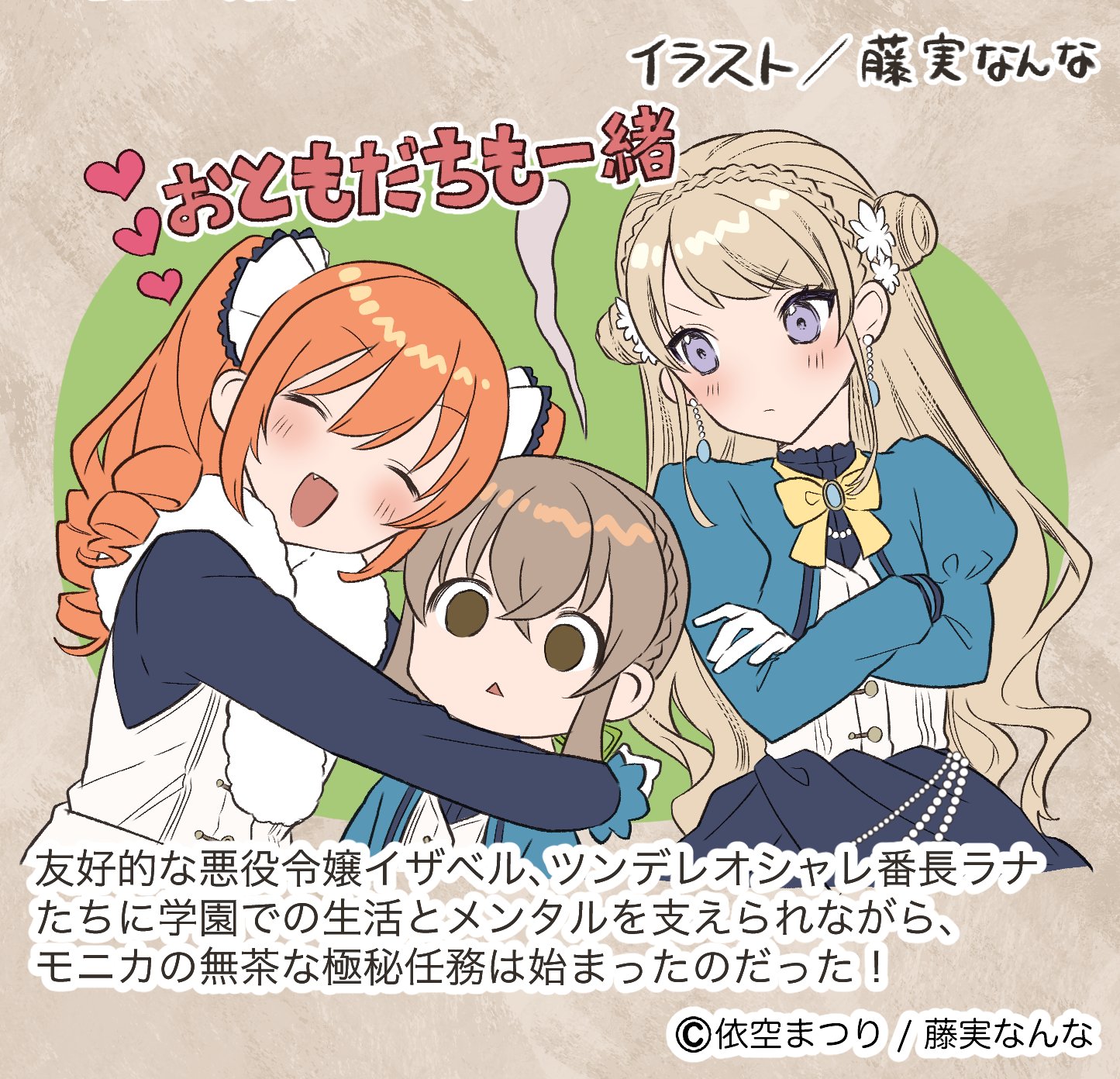 サイレント・ウィッチ』原作公式@小説12巻発売中！ on X: 