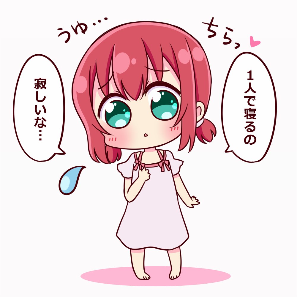 うゆ🥺 