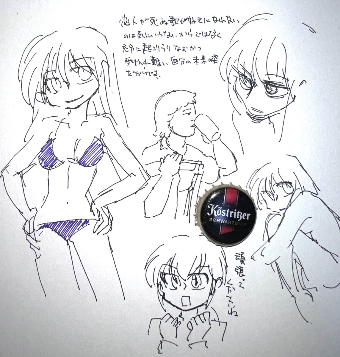 ビール飲みながら落書きしてる 