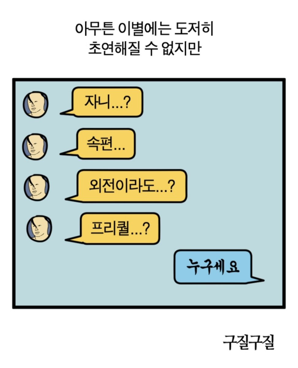 벌써부터....