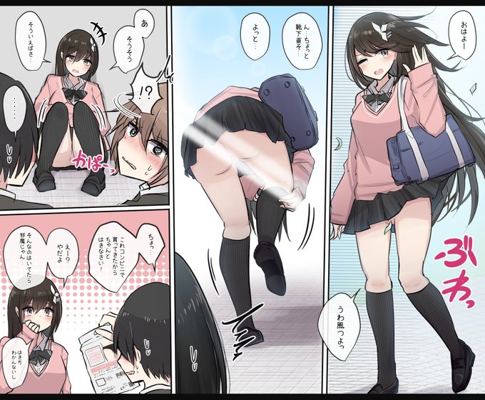 パンツはけない系幼馴染ちゃん… 