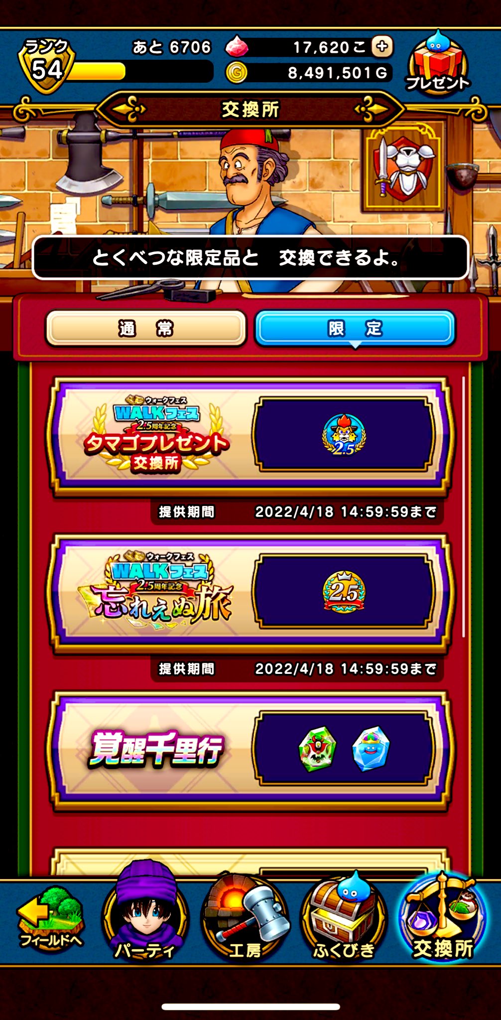 しーちゃん ドラクエウォーク タマゴプレゼント やっぱり ホークブリザードかなぁ こころ整理してたら ホワイトパンサーs出来て嬉しいな T Co 1aktwwl9b6 Twitter
