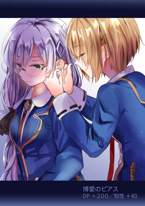 お守り#和泉ユキ  #茅森月歌 