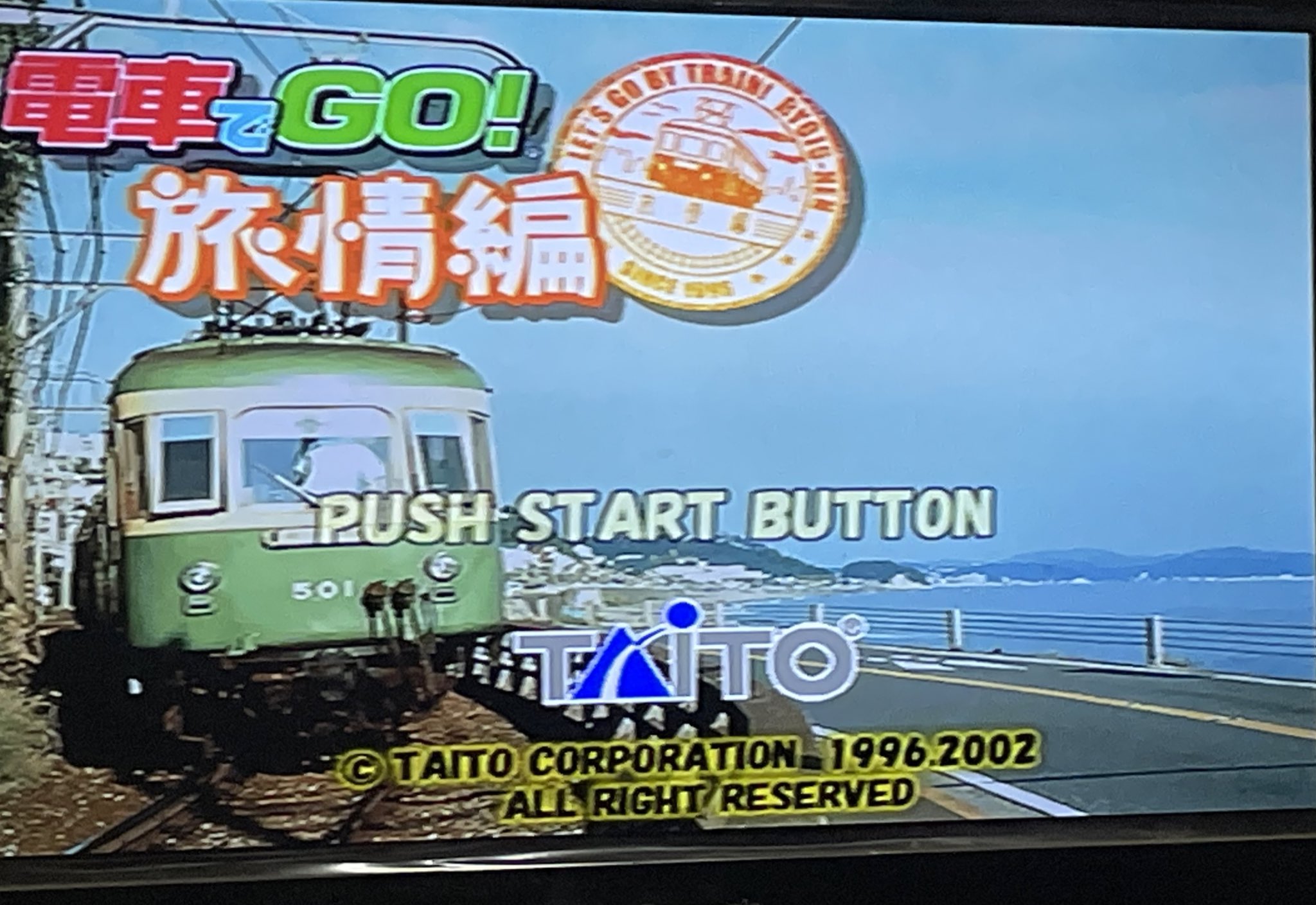 みょーーーー さて もうちょい時間あるんで 気分を変えて旅に出ますよw 電車でgo 電車でgo旅情編 T Co Npv6evhhur Twitter
