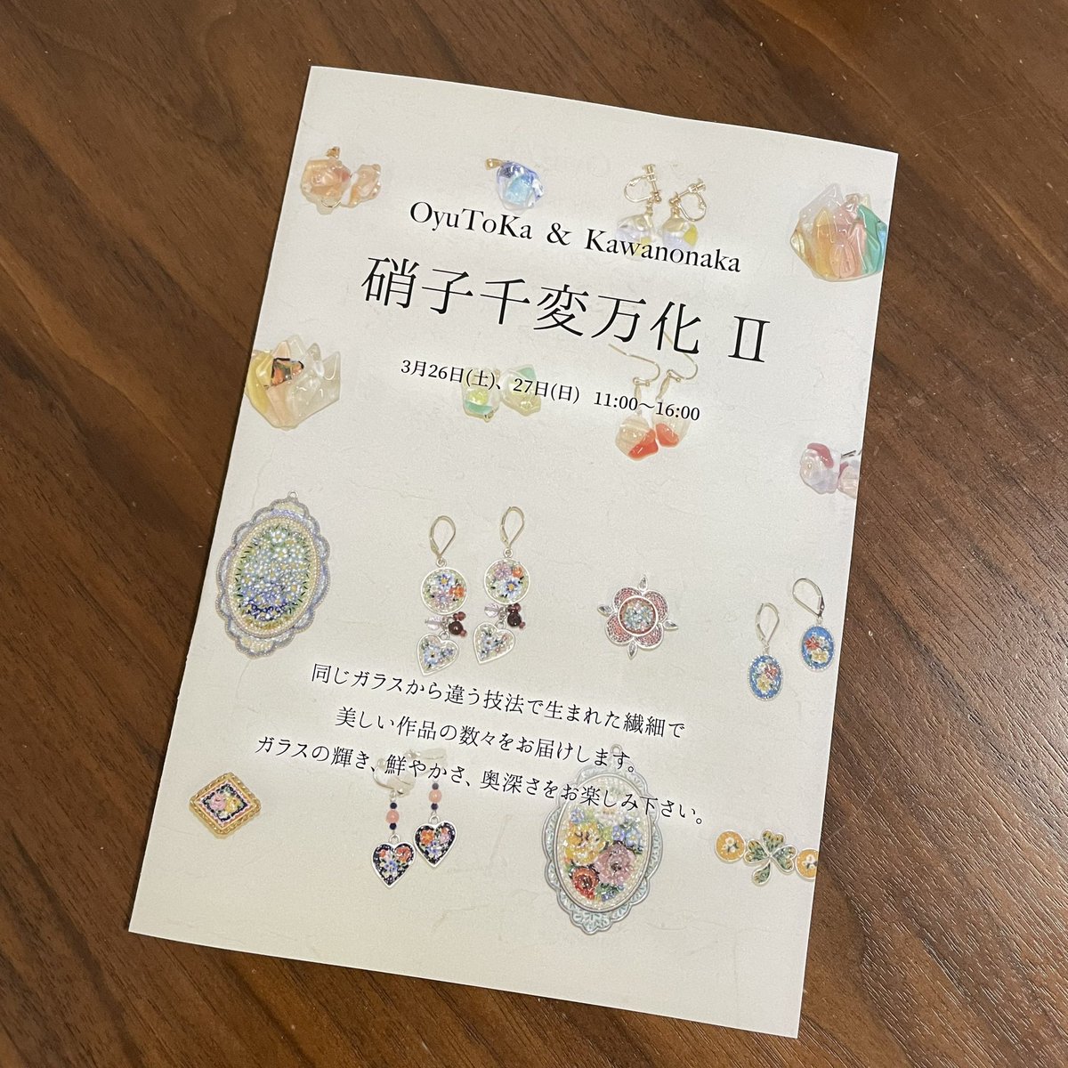 oyu_to_ka's tweet photo. 今週末は、アルコールインクアートを。
ガラス作品に合わせたアートを描くのが、意外と難しく…頭で考えるとうまくいかないものですね。
ガラス同様、感覚で…ね(*´꒳`*)
明日も楽しみたいと思います♡
#オリジナルデザイン #peece #唯一無二 #アルコールインクアート #art #春 https://t.co/D1cmbWh3wP