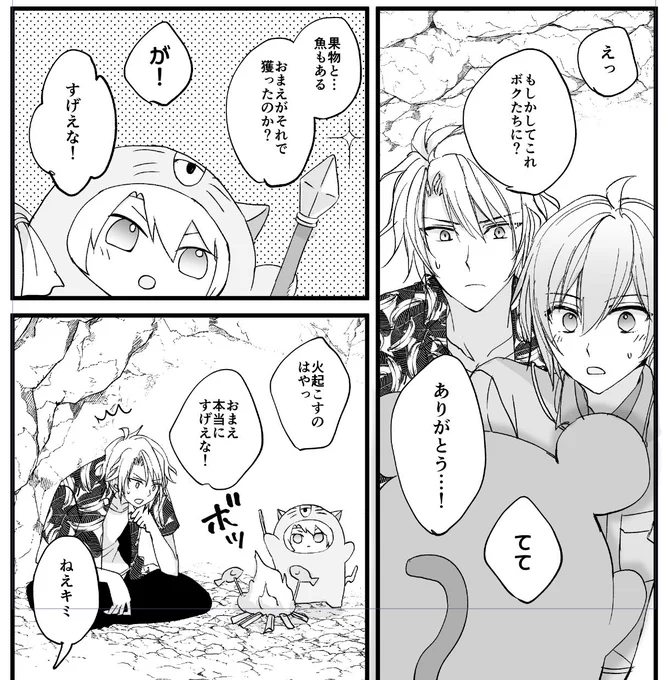 野生とは… 
