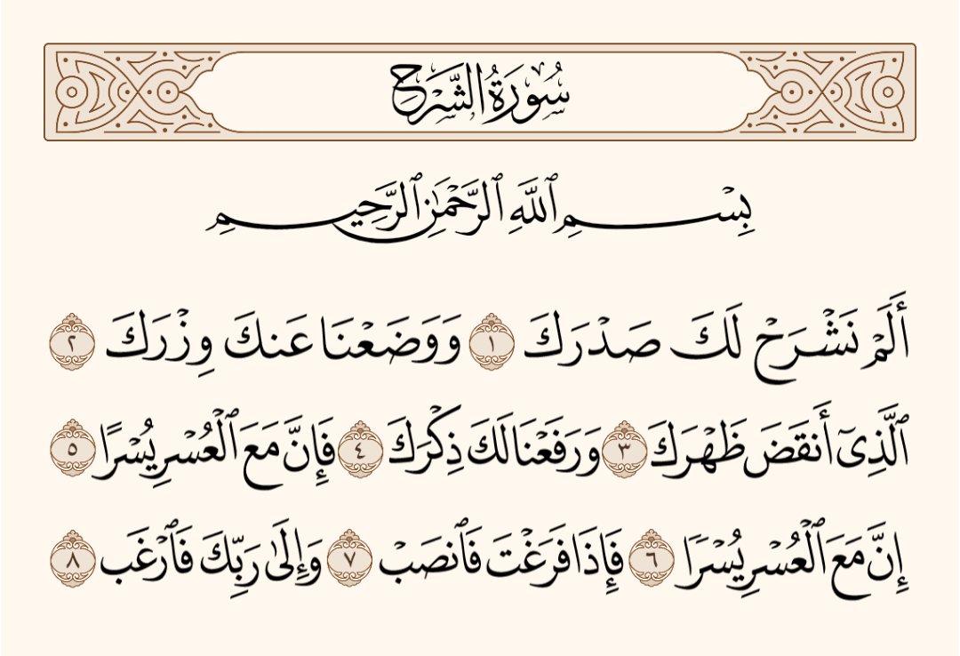 المُصْحَف (@almosahf) on Twitter photo 