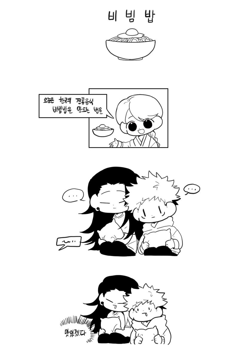 고죠유지(게토동생 유지!!외전2)

비빔밥
오늘도 열심히 고죠의 사랑을 방해하는 게토!!
@ 0501_panda 님과의 이야기를 재구성해왔습니다!! 