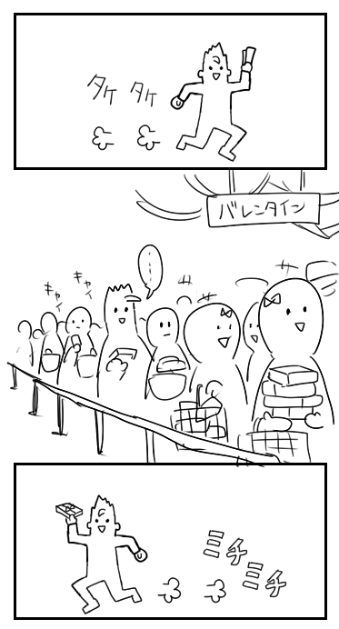 ①描くの遅すぎて今更バレンタイン;;
マイ武です 