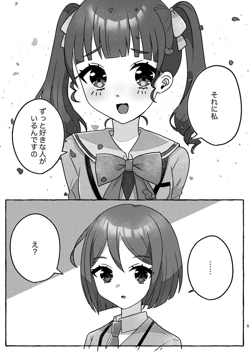 【うさぎ屋新刊】
サンプル(4/7)
プリジャンの新刊です‼️さらあんです‼️
まだ5割下書きなので頑張ります🙌
ツリーアンケ載せてるので協力お願い致します🙏 