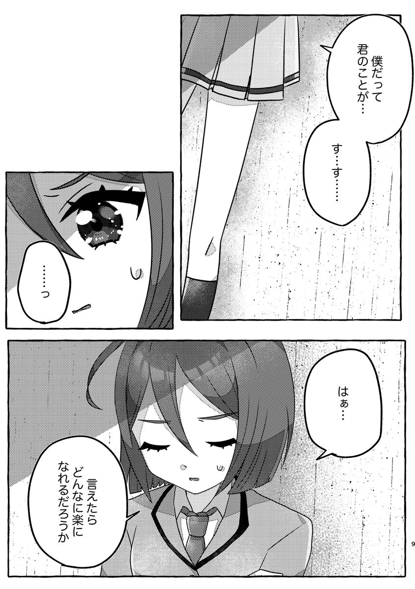 (7/7) 