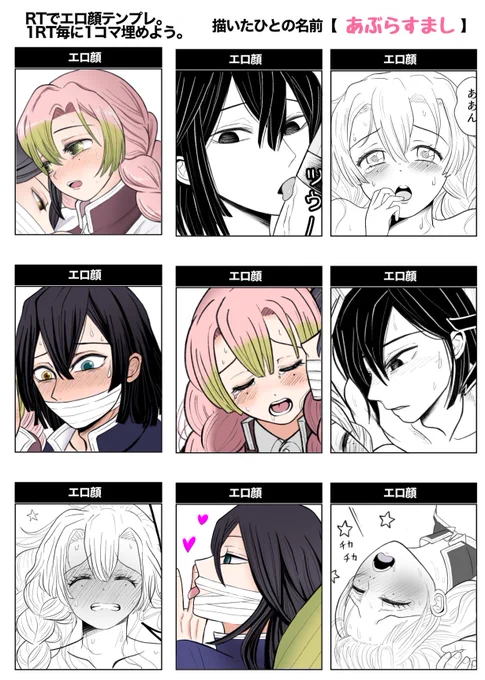 推しのエロ顔集めたよ💕
テンプレお借りしました! 