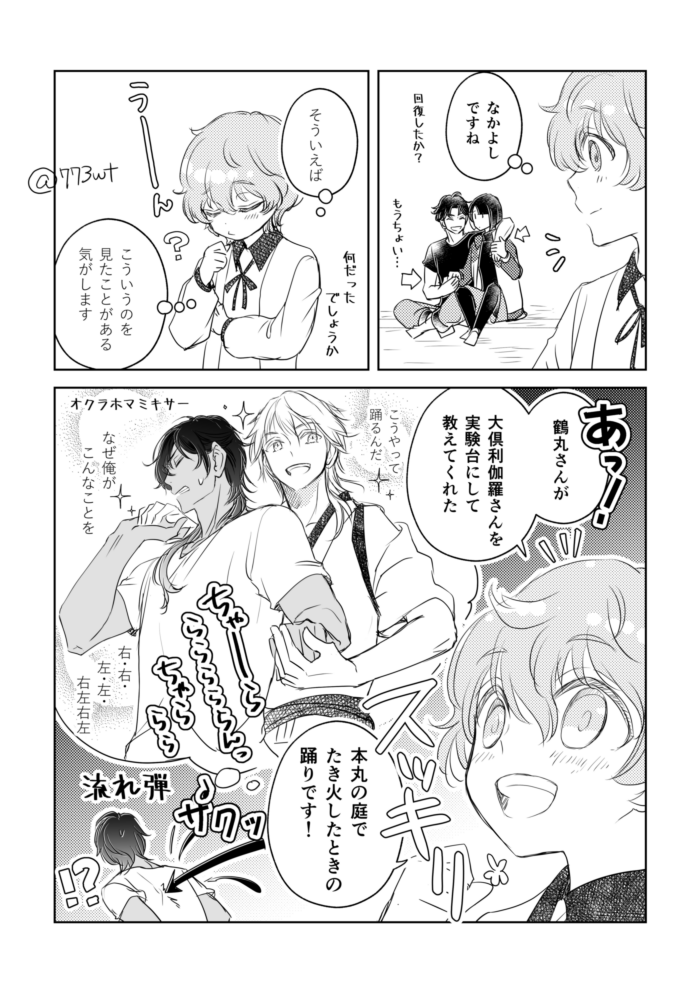 これを思い出したってDMもらったから… 