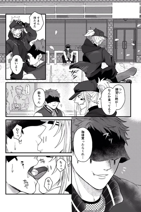 🦆🤕×🐯🔮な傭占 