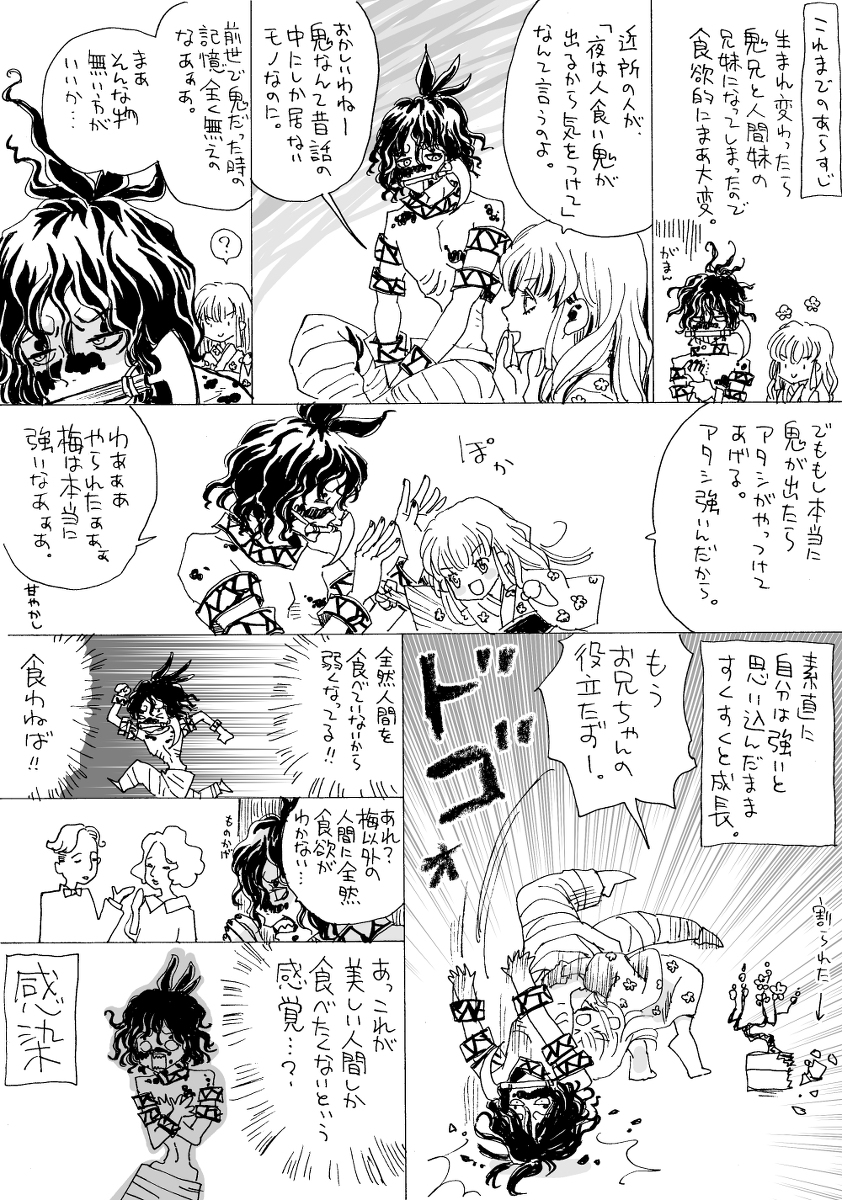 仮面ライダーZX | 細井 雄二, 山田 ゴロ, 安土 じょう, 石ノ森