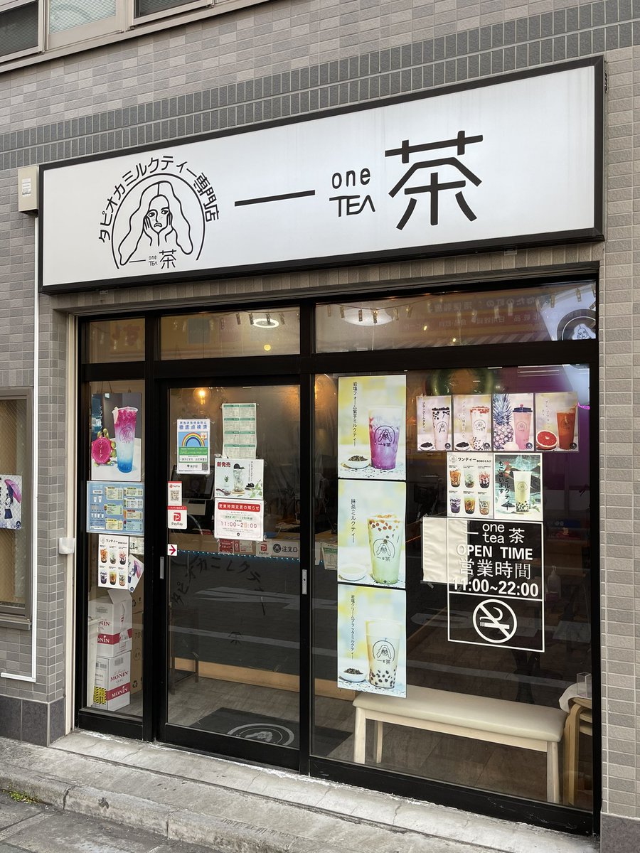 oo79864432's tweet photo. ONE TEA 一茶 🎓 お花茶屋店 2回目 😄
このエリアは去年6月以来。きょうは春の陽気だなあ☀️
レモンパッションフルーツ🍋L+タピオカ 620円
タピ大粒弾力系 ドリンクヘルシー美味👍
イートインスペース快適🌿
BGMは洋楽🎤
むか〜しのユーロビート名曲も🎶
#タピ活 #タピオカ #onetea #一茶 #お花茶屋 https://t.co/dbRPkLSSfe