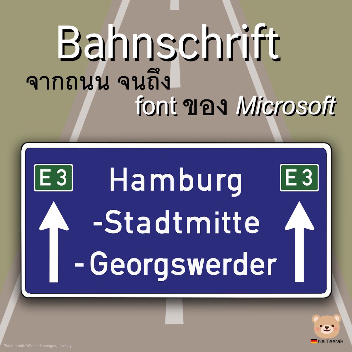 GermanyNaTeerak's tweet photo. “Bahnschrift จากถนน จนถึง font ของ Microsoft” 

ช่วงนี้แอดโดน assign งานให้ทำ Powerpoint เยอะ ทำไปทำมาวันหนึ่งก็ไปสะดุดกับชื่อ font ของ Microsoft อันหนึ่งเข้า

font นี้มีชื่อว่า Bahnschrift  
อ่านชื่อแล้วแทบไม่ต้องสงสัย ว่าต้องมาจากเยอรมัน🇩🇪 https://t.co/ewY7hwDCqB
