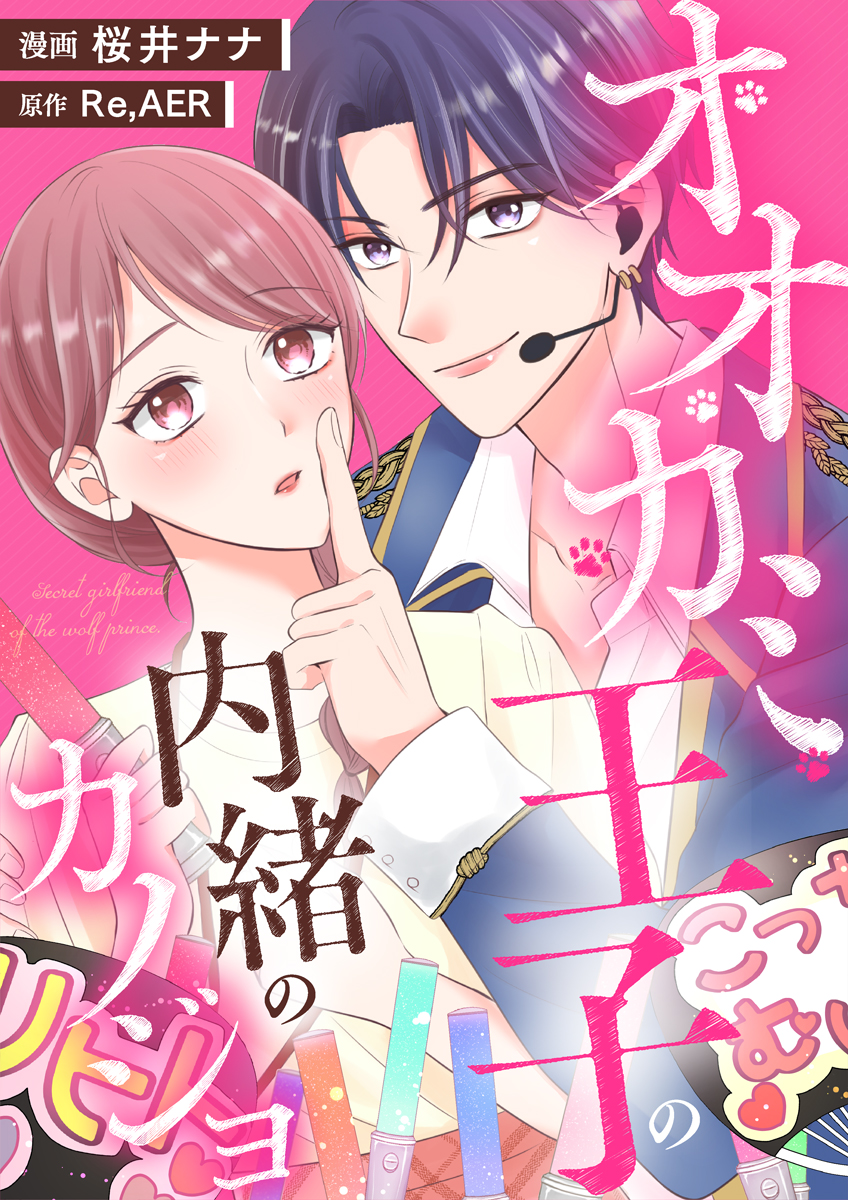 めちゃコミック めちゃコミ S Tweet めちゃコミックオリジナル 新着情報 セクハラ上司を訴えたら仕事も家も失ってしまった七彩 理不尽すぎる とバーで嘆いていると店主から訳アリの仕事を紹介してもらえることに それは大人気グループ レヴァナント