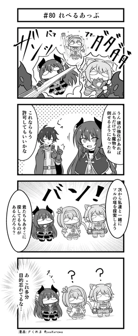 プリコネ漫画『プチコネ!』#80 プチンクルウィッシュのお話。#プリコネR 