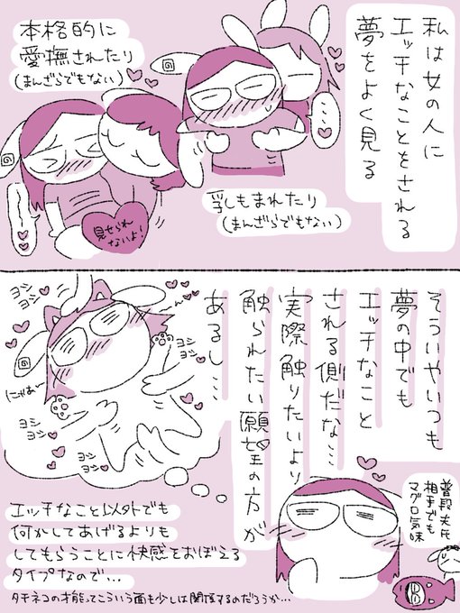 【実録】触りたいより触られたい(女の人に触られる夢をよく見る) #ノンタンと夫氏の実録 