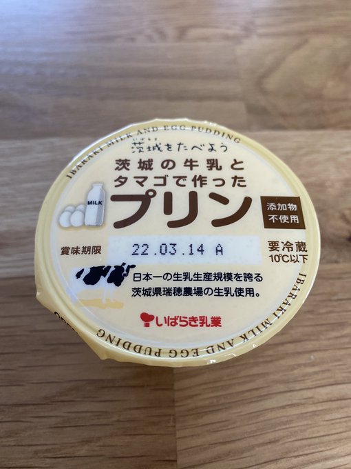 #ぷりぷりプリン美味しいプリン 