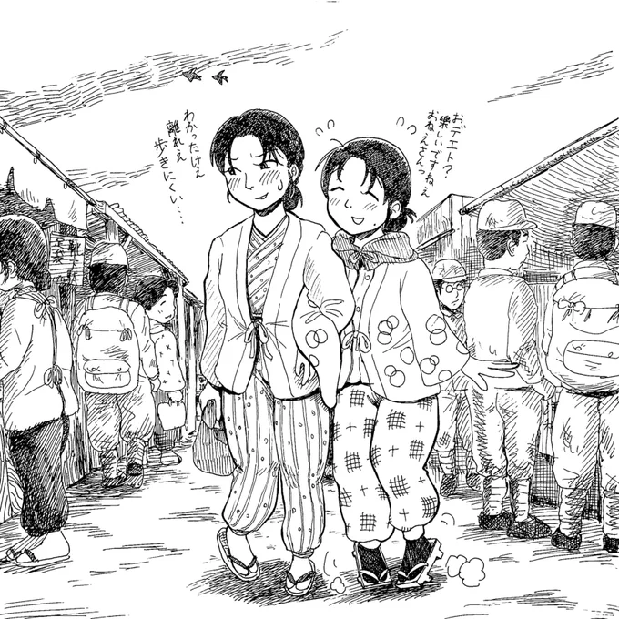 樂しいおデエト
 #この世界の片隅に 