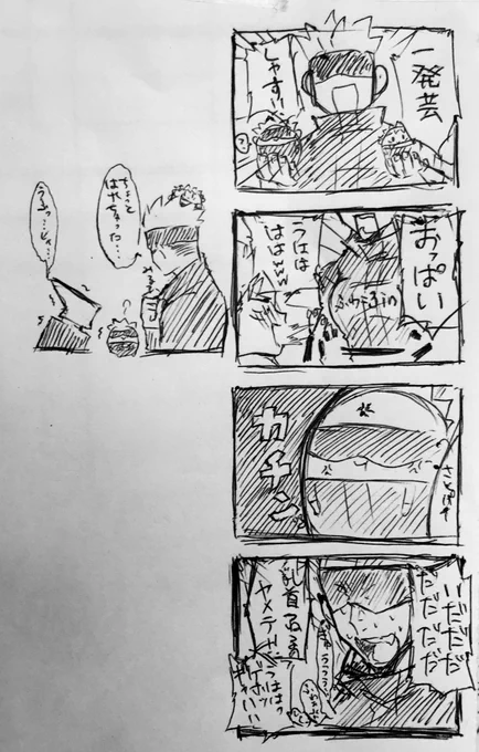 メモ落書き
カプ的な濃い絡みはないですが5と🐯とふわごゆが出ます 