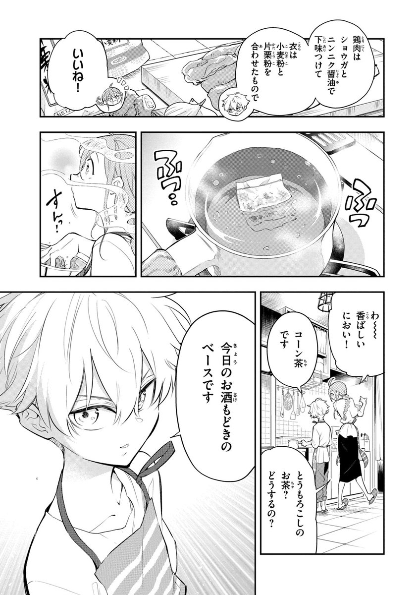 【漫画】13歳年下の出来過ぎた少年が弟になった話 その③

(6/8) 