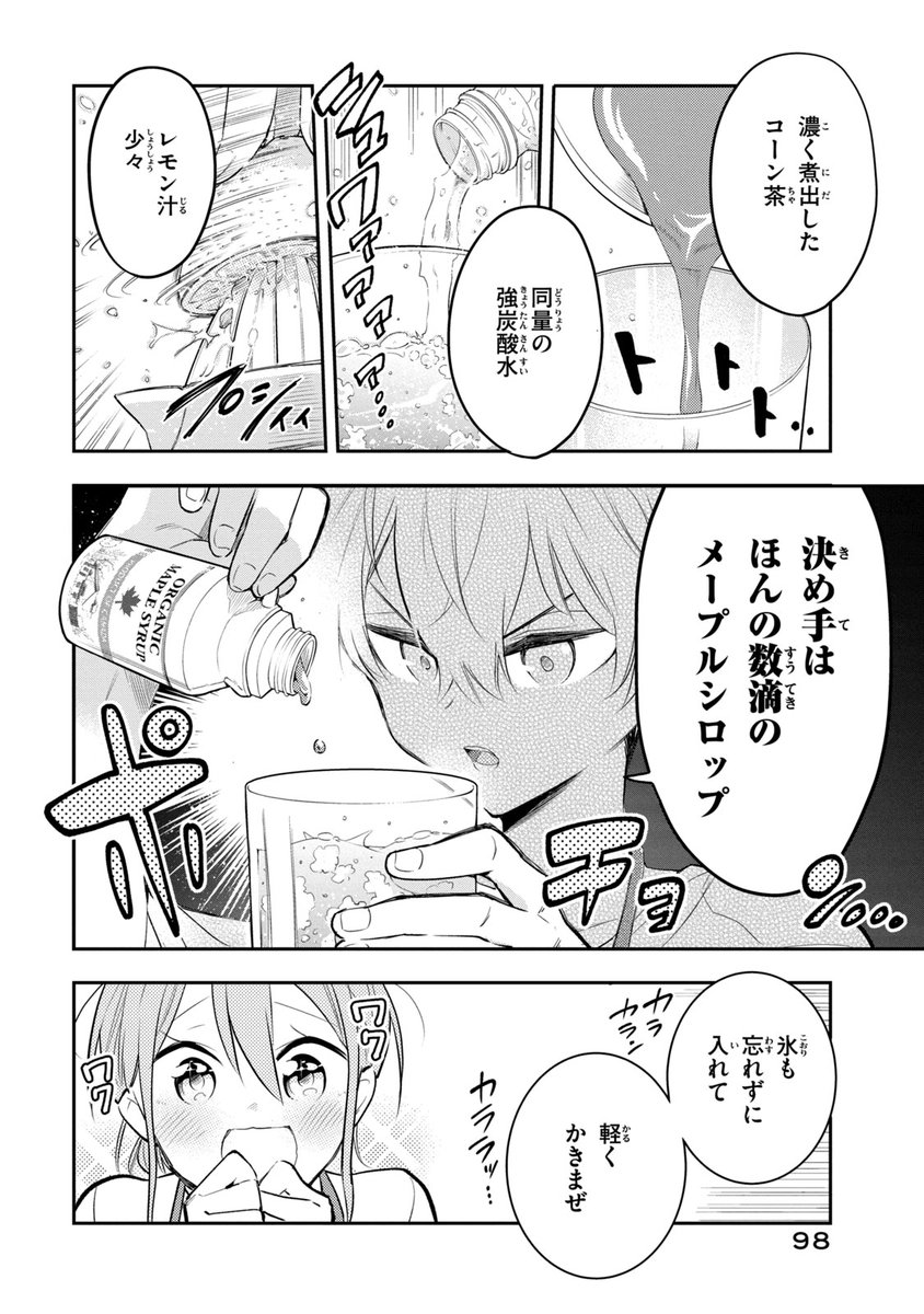 【漫画】13歳年下の出来過ぎた少年が弟になった話 その③

(6/8) 