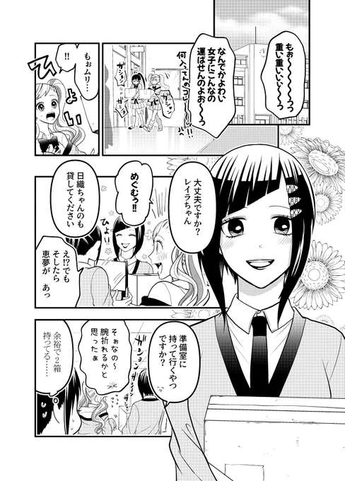 【創作】隠し事がある恋人たちの日常3(1/4) 