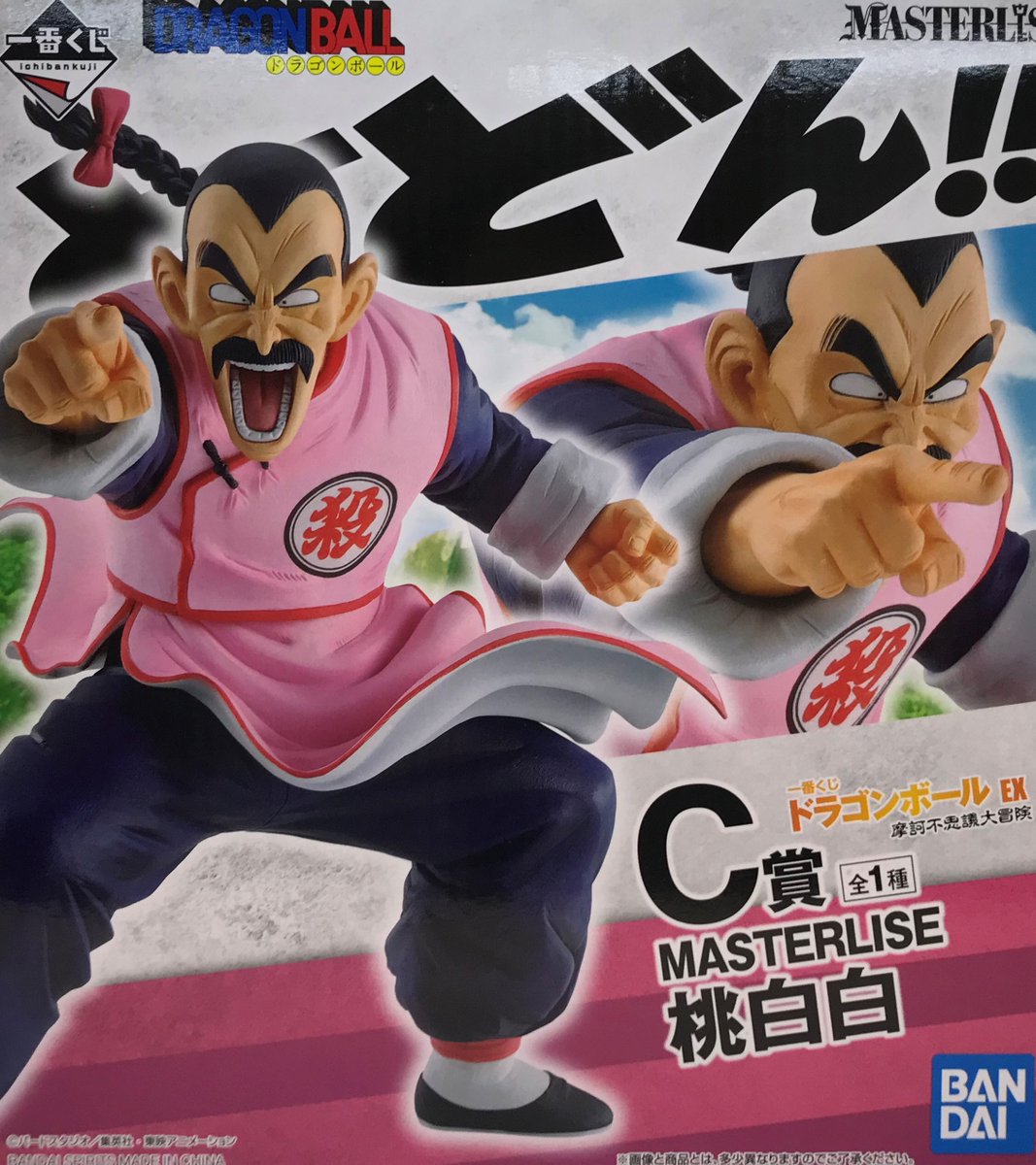 ホワイト系ずっと気になってた 即購入ok ドラゴンボールex 一番くじ摩訶不思議大冒険 桃白白ラストワン コミック アニメ おもちゃ ホビー グッズホワイト系 13 499 Ugel03 Tno Gob Pe