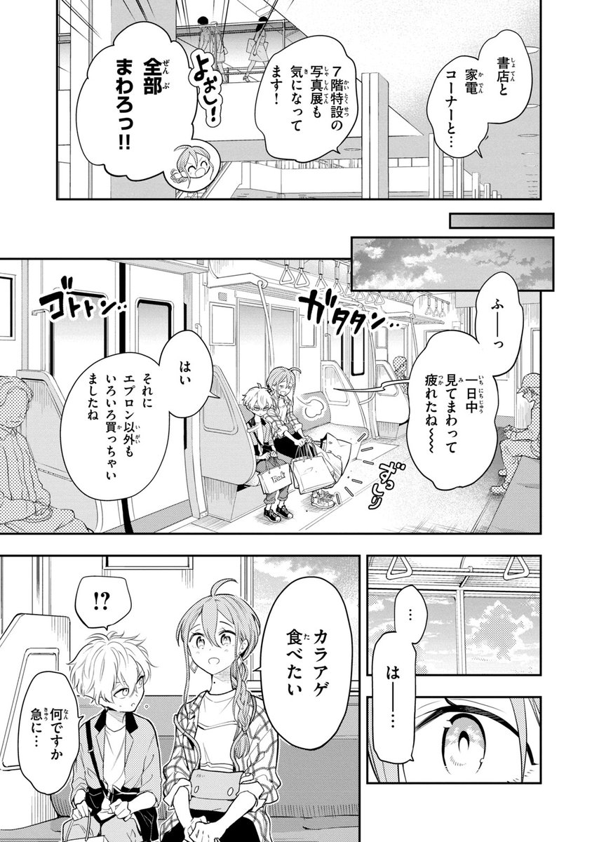 【漫画】13歳年下の出来過ぎた少年が弟になった話 その③

(4/8) 