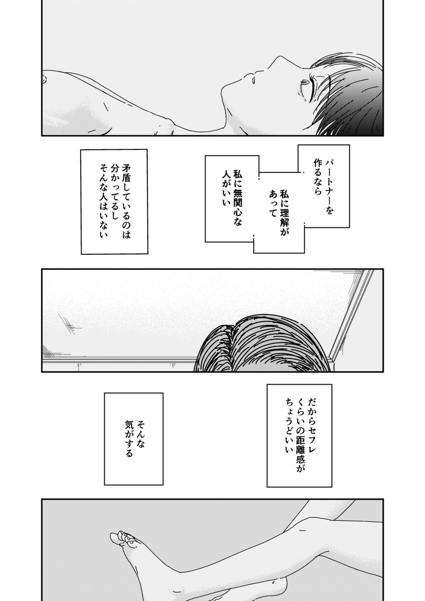 理解があって無関心な人がいい 