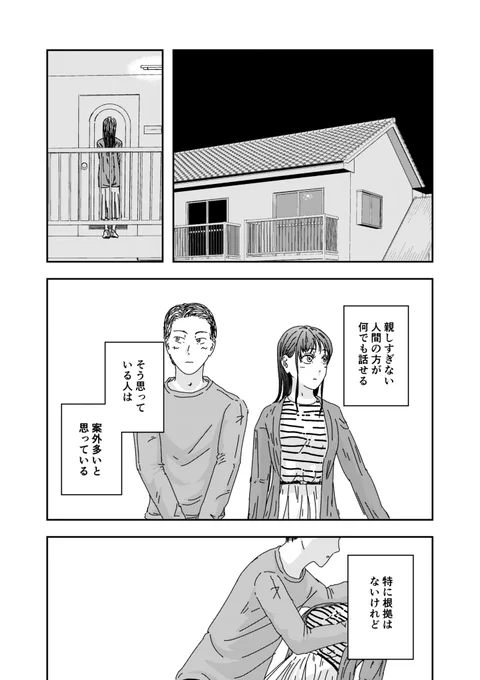 理解があって無関心な人がいい 
