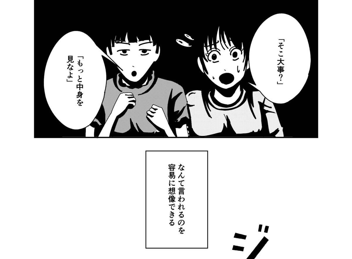 理解があって無関心な人がいい 