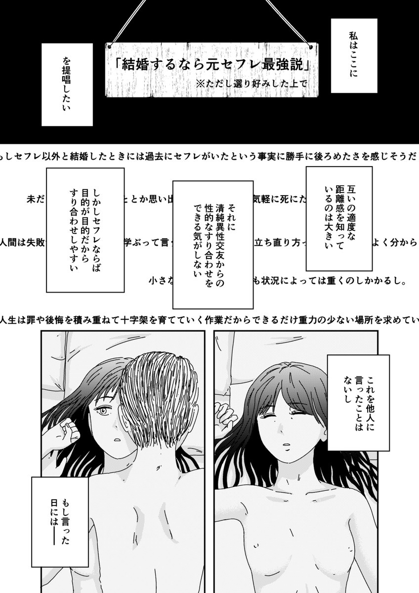 理解があって無関心な人がいい 