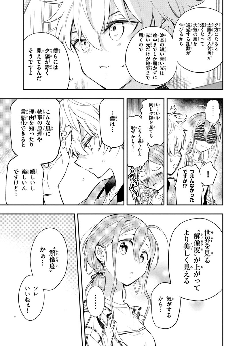 【漫画】13歳年下の出来過ぎた少年が弟になった話 その③

(4/8) 