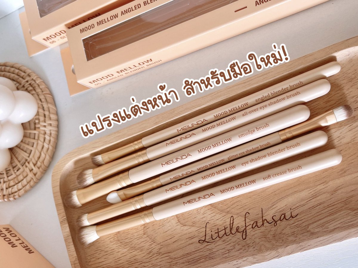 littlefahsai's tweet photo. มือใหม่จะต้องมี!! ใครกำลังเริ่มแต่งตา แล้วอยากเกลี่ยสีตาให้สวย แนะนำให้ใช้แปรงเซ็ตนี้เลย ทั้งใช้เกลี่ย ใช้เบลนสี คัดเบ้า หรือจะใช้จิ้มให้กลิตเตอร์ติดขึ้นมา เรียกได้ว่าครบจบ ฟ้าชอบตรงเค้ามีบอกที่ด้ามด้วย แท่งสวย มินิมอลมาก 🪞🧸✨ https://t.co/HdqsivAXuW